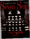 Seven　Seas　1996年8月号