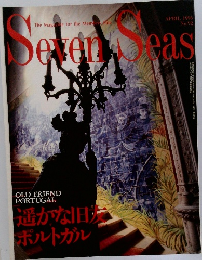 Seven Seas No.92 1996年4月号