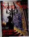 Seven Seas No.92 1996年4月号