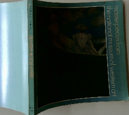 松方コレクションを中心とした 国立西洋美術館名品展
