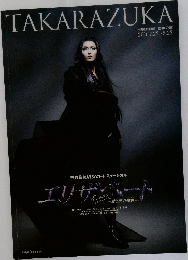 TAKARAZUKA　2016年7/22-8/22号