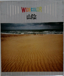 WIDECOLOR  山陰