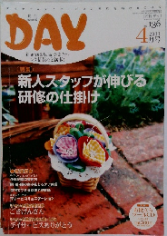 月刊デイ　2011年4月号