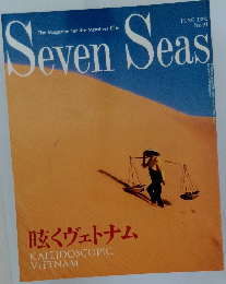 Seven Seas　94　1996年6月号