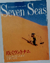Seven Seas　94　1996年6月号