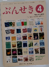 ぶんせき 2016.4