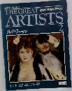 週刊グレート・アーティスト　1990年2/13号　ルノワール