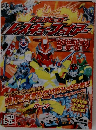 トミカヒーロー レスキューファイアー