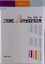 日商簿記2級商業簿記 解答集