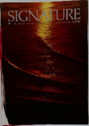 SIGNATURE　12月号