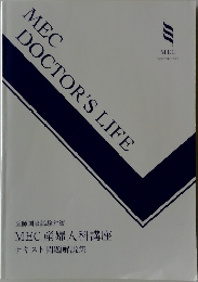 MEC  DOCTOR'S LIFE 