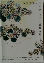 東京藝術大学卒業・修了作品展