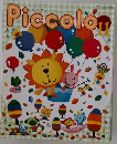 Piccolo　11