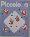 Piccolo　12