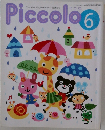 Piccolo　6