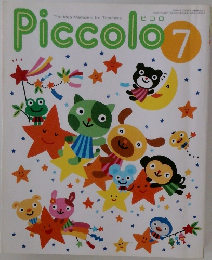 Piccolo　1999年7月号
