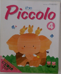 Piccolo　1993年4月号