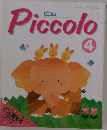 Piccolo　1993年4月号