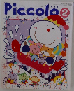 Piccolo　2002年2月号