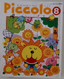 Piccolo 2001年8月号