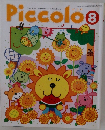Piccolo 2001年8月号