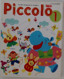 Piccolo　1996年1月号