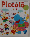 Piccolo　1996年1月号