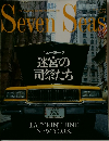 Seven Seas　1996　5