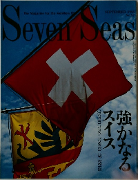 Seven Seas 1996年9月号