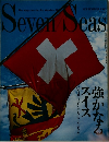Seven Seas 1996年9月号