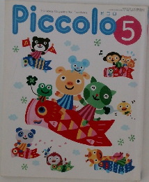 Piccolo　1999年5月号