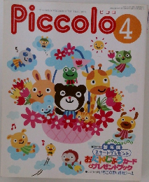 Piccolo　1999年4月号