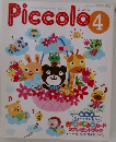 Piccolo　1999年4月号