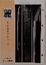 麗　平成6年7月号
