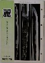 麗　平成6年4月号