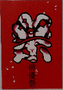 第37回　俳優祭