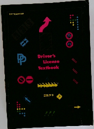 Driver's License Textbook