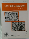 日本口腔腫瘍学会誌　2023年2号