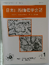 日本口腔腫瘍学会誌 2024年1月