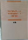 基本問題演習シート発展問題演習シート