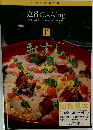 定番Cooking 11 おすし