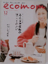ecomom 2009年9月号