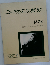 ニュー・サウンズ・イン・オルガン　VOL.2