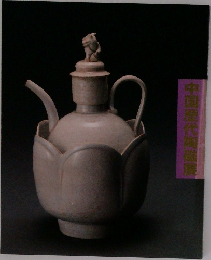 中国歴代調磁展