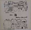 展示解説シリーズ No. 1  海  両津湾と加茂湖の漁業