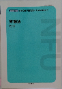 通信教育部 NIHON FUKUSHI UNIVERSITY  
