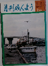 月刊みんよう 2月号
