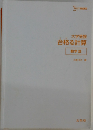 大学受験  合格る計算  数学Ⅲ