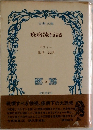 疫病流行記