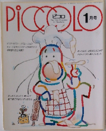 PiCColo 1月号